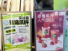 -沪上阿姨·精选茶饮(富力又一城店)