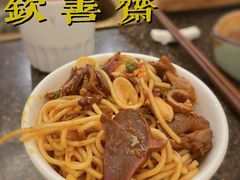 -钦善斋(武侯祠店)