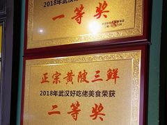 -小凤庭·地道湖北菜武昌鱼·藕汤(38年黄鹤楼店)