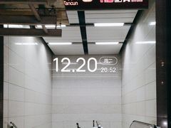 -潭村(地铁站)