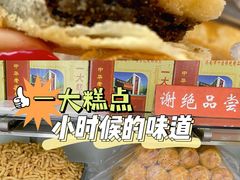 -一大糕点(大明湖店)