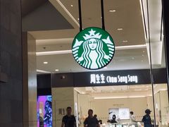 门面-星巴克臻选(杭州万象城店)