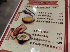 菜单-和平馆·地道港澳茶餐厅(西门口店)
