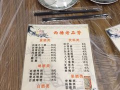 -老品芳