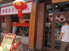 -耀州第一碗