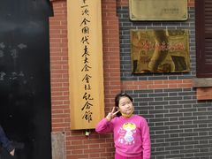 -中共一大纪念馆