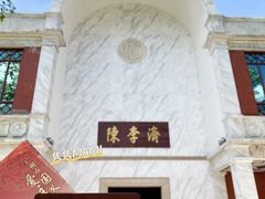 -陈李济中药博物馆