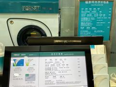 -福奈特洗衣·洗鞋·奢侈品护理(真北店)