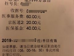 -北京大学肿瘤医院