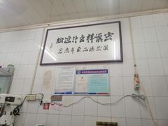 -清真·宏顺祥卤汁凉粉(大皮院店)