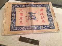 十字绣图册-上海纺织博物馆