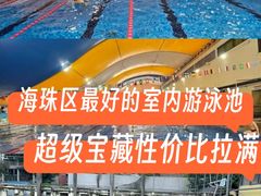 -奥龙堡游泳馆(广纸店)