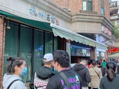 -南方迷宗大包(湖滨店)