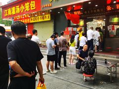 -穆彦华逍遥镇胡辣汤(岗坡路店)