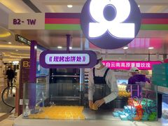 -HappyMiss花满楼·鲜花饼·鲜花茶·伴手礼(上海环球港店)
