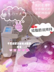 -Lily纤美·科技减脂中心