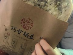 -阿甘锅盔(中关村食宝街店)