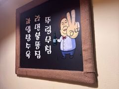 -恩你小木屋·韩式料理(假日广场店)