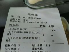 账单-无影脚佛山陈氏盲公丸始创店(飞鸿街店)