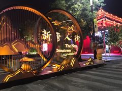 -大唐不夜城贞观广场