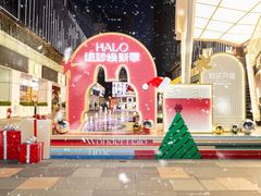 -HALO广场(梨园路店)