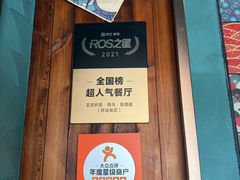 -王氏炉匠·烧鸟放题自助(好运街店)