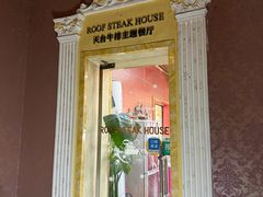 -天台牛排主题餐厅