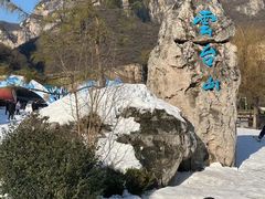 -云台山风景名胜区