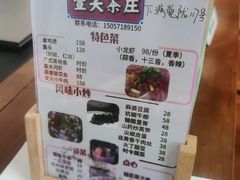 -壹笑茶庄