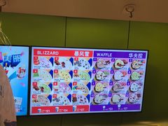 -DQ·蛋糕·冰淇淋(湖景东路店)