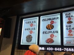 菜单-黑色经典臭豆腐·湖南特产(太平街口店)