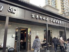 -清真·马安军辣子牛肉面