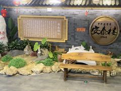 -安泰楼·佛跳墙创始人·传统闽味早茶·酒楼(三坊七巷闽菜地标店)