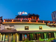 -慢丽江·云南野生菌土鸡锅(付家庄店)