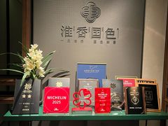 -淮香国色·淮扬菜(正大中心店)