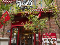 -再回首(中天健广场店)