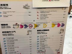 菜单-有米酸奶