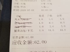 账单-两来风(文亭街店)