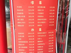 -致美楼(前门店)