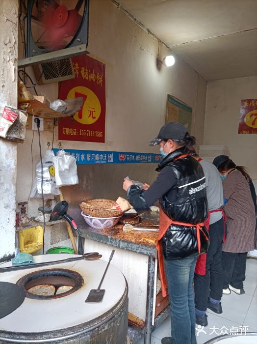 襄阳特色南漳猪油饼(襄城店)图片