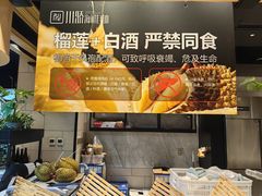-川骄海鲜自助(亚运村店)