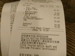 账单-星巴克(北京南站第三店)