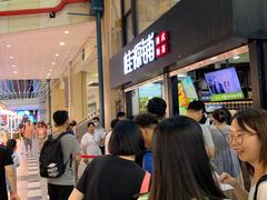 -桂源铺(亚新广场店)