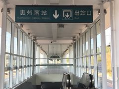 -惠阳站