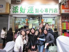 -添好运点心专门店(深水埗店)