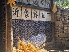-红嫂家乡旅游区