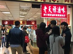 -上海老天禄