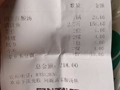 -阿婉贵州苗家酸汤鱼(梅林店)