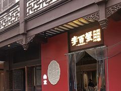 -李百蟹·江南蟹黄面·河景餐厅(夫子庙总店)