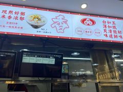 -银记肠粉店(市二宫店)